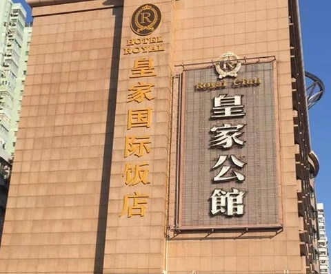 博兴夜场真空服务最好体验-皇家公馆KTV消费点评
